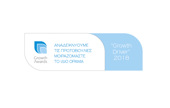 Υπογραφές Growth Awards 2018